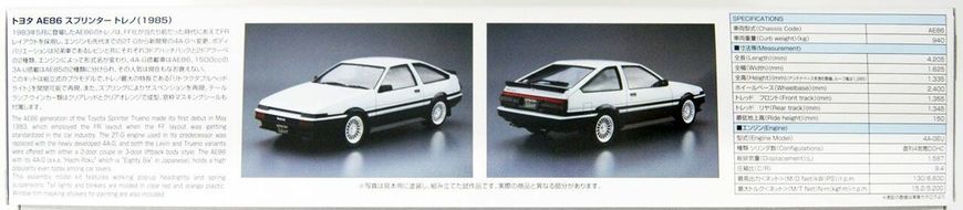 Збірна модель 1/24 автомобіль Toyota AE86 Sprinter Trueno GT-APEX '85 Aoshima 06141
