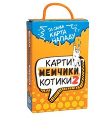 Настільна гра Strateg Карти мемчики та котики 2 розважальна патріотична українською мовою (30927)