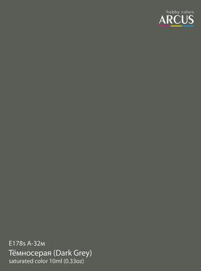 Емалева фарба Dark Grey - Темно-сіра Arcus 178