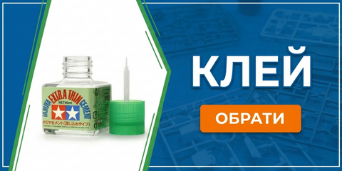 Клей