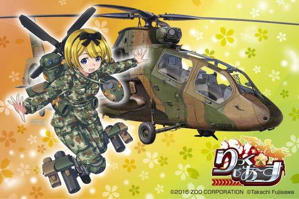 Збірна модель 1/72 JGSDF Observation Helicopter OH-1 "Special Marking" "Ita-Omega (Yuzu Kisarazu)" A