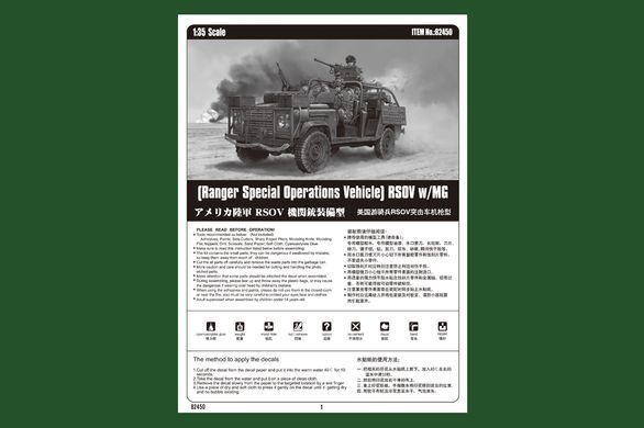 Збірна модель 1:35 американський військовий автомобіль (Ranger Special Operations Vehicle) RSOV w/MG