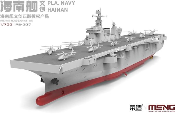 Prefab model 1/700 landing craft PLA Navy Hainan Meng Model PS-007