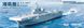 Сборная модель 1/700 десантное судно PLA Navy Hainan Meng Model PS-007