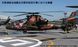 Assembled model 1/72 JGSDF Observation Helicopter OH-1 "Special Marking" "Ita-Omega (Yuzu Kisarazu)" A