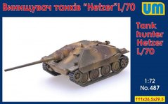Assembled model 1/72 tank destroyer "Hetzer" L/70 UM 487