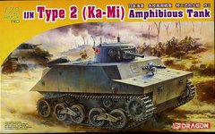 Збірна модель 1/72 танк амфібія Japanese Type 2 (Ka-Mi) Amphibious Tank Dragon 7435