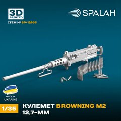 Масштабна модель 1/35 кулемет Browning M2 12,7-мм SPALAH 12935