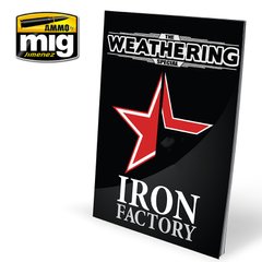 Журнал "Везеринг специальный выпуск Iron Factory" Ammo Mig 6107
