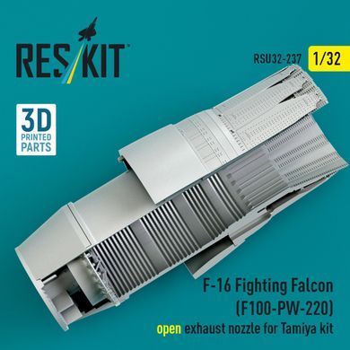 Масштабна модель 1:32 відкрите вихлопне сопло F-16 Fighting Falcon (F100-PW-220) для набору Tamiya Reskit RSU32-0237