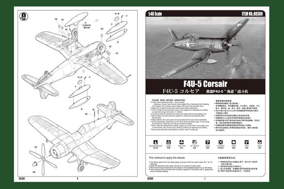 Сборная модель 1/48 винтовой самолет F4U-5 Corsair HobbyBoss 80389