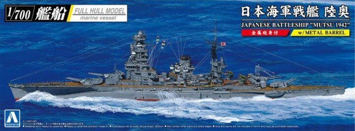 Збірна модель японського лінкора Муцу IJN Battleship Mutsu 1942 Full Hull Model Aoshima 059807