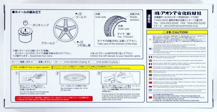 Збірна модель 1/24 комплект коліс HART5 (5H) 14inch Tire & Wheel Set Aoshima 05436, В наявності