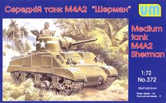Сборная модель 1/72 средний танк M4А2 UM 372