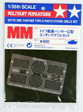 Tank Etched Grille Set 1/35 Panther G Photo Etched Grille Tamiya 35172, In stock