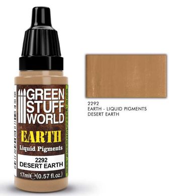 Рідкі пігменти на водній основі Liquid Pigments DESERT EARTH 17 мл GSW 2292