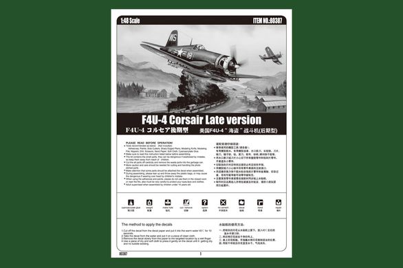 Збірна модель 1/48 гвинтовий літак F4U-4 Corsair Late Version HobbyBoss 80387