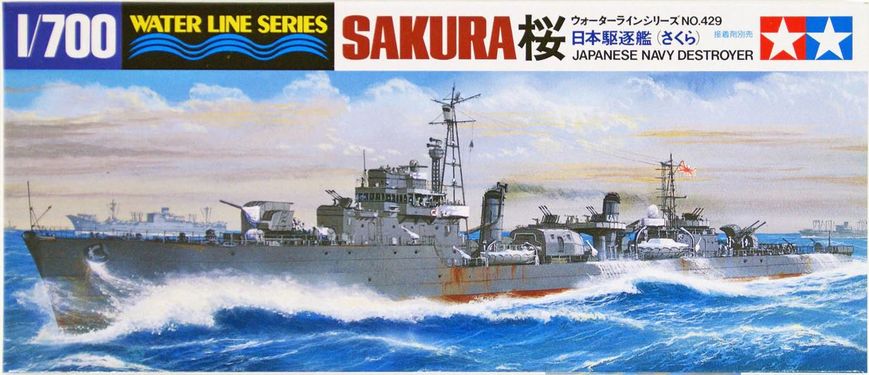 Збірна модель 1/700 Есмінець ВМС Японії Сакура Tamiya 31429