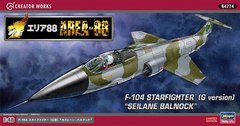Сборная модель 1/48 F-104 Starfighter (G version) "Seilane Balnock" Area 88 / Limited Edition Hasegaw