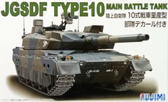 Збірна модель 1/72 танк JGSDF Type 10 MBT Production Type with Military Unit Decals Fujimi 72243