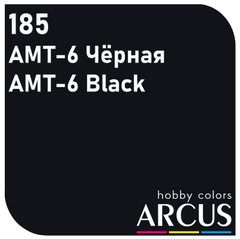Емалева фарба AMT-6 Black (чорний) ARCUS 185