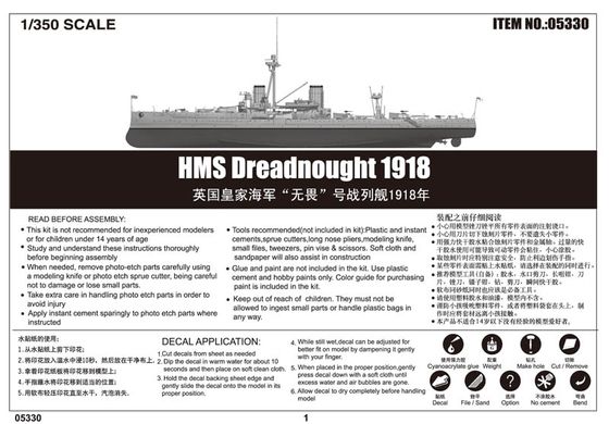 Збірна модель 1/350 лінкор Королівського флоту HMS Dreadnought 1918 Royal Navy Trumpeter 05330