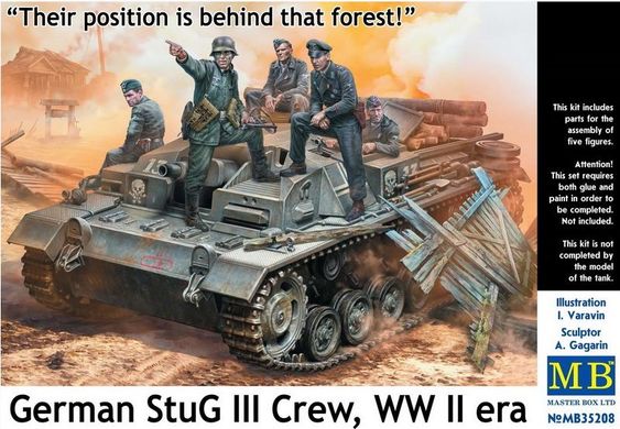 Фигуры 1/35 экипаж немецкого САУ StuG IIIMASTER BOX 35208