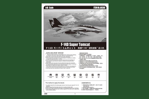 Сборная модель 1/48 американский истребитель F-14D "Super Tomcat" HobbyBoss 80368