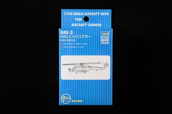 Scale model 1:700 helicopter Westland Lynx HAS-3 Trumpeter 03470