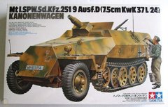 Сборная модель German Sd.Kfz.251/9 Ausf. D (7.5cm KwK 37L/24) Kanonenwagen Tamiya 35147
