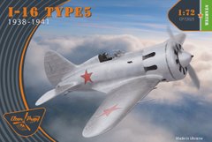Збірна модель 1/72 літак Полікарпов Polikarpov I-16 Type 5 1938-1941 Clear Prop! CP72025