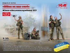 Pre-assembled model 1/35 figure Female servicemen of the Armed Forces of Ukraine "War has no gender" ICM 35755