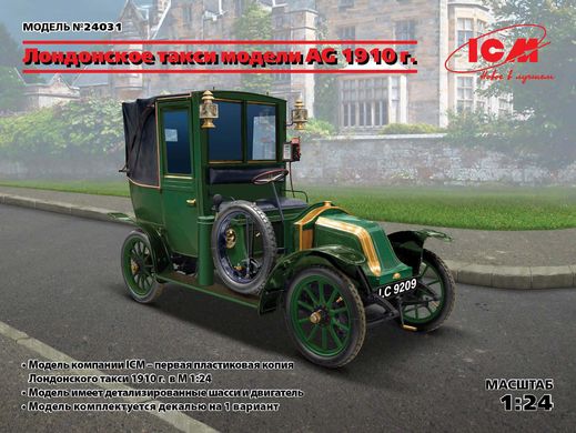 Сборная модель 1/24 Лондонское такси Тип AG 1910 г. ICM 24031