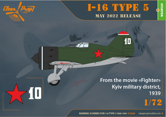 Prefab model 1/72 airplane Polikarpov Polikarpov I-16 Type 5 1938-1941 Clear Prop! CP72025