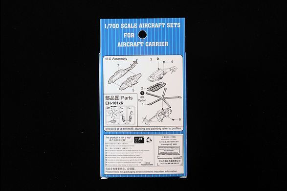 Масштабная модель 1:700 вертолет AgustaWestland EH-101 Merlin Trumpeter 03471