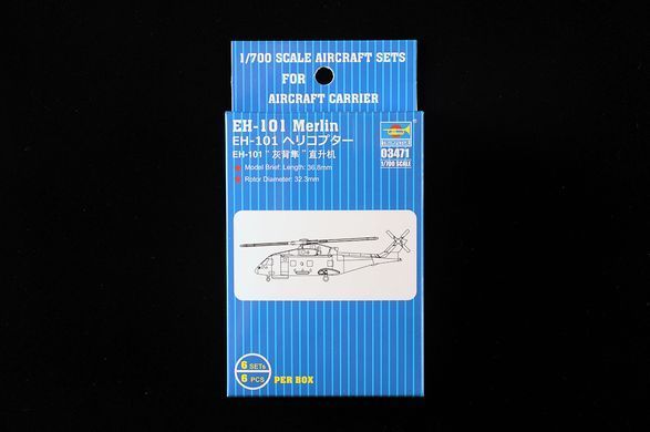 Масштабная модель 1:700 вертолет AgustaWestland EH-101 Merlin Trumpeter 03471