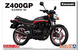 Сборная модель 1/12 мотоцикл Kawasaki KZ400M Z400GP `82 w/Custom Parts Aoshima 06267