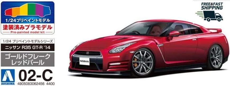 Pre-painted model 1/24 car Nissan R35 GT-R 2014 Red Aoshima 06245