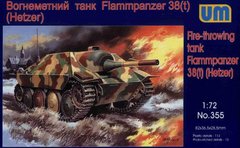 Assembled model 1/72 "Hetzer" tank destroyer (flame thrower) UM 355