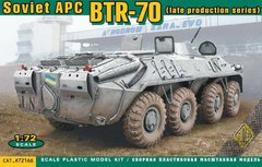 Сборная модель 1/72 бронетранспортера БТР-70 позднего выпуска ACE 72166