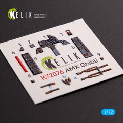 Интерьерные 3D наклейки 1/72 для модели Amx Ghibli (Italeri) Kelik K72076, В наличии