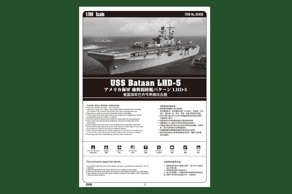 Збірна модель 1/700 військовий корабель авіаносець USS Bataan LHD-5 Hobby Boss 83406