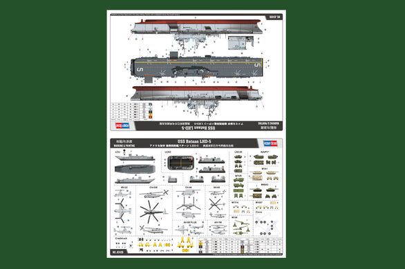 Сборная модель 1/700 военный корабль авианосец USS Bataan LHD-5 Hobby Boss 83406