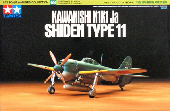 Збірна модель 1/72 літак Kawanishi N1K1-Ja Shiden Type 11 Tamiya 60768