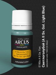 Эмалевая краска Arcus 190 AII Sv.Gol. Light Blue - Светло голубой