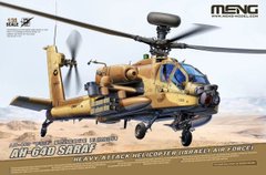 Збірна модель 1/35 Вертоліт AH-64D Saraf (ВПС Ізраїлю) Meng QS-005