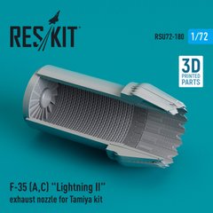 1/72 scale F-35 (A,C) "Lightning II" exhaust nozzle for Tamiya Reskit RSU72-0180, In stock