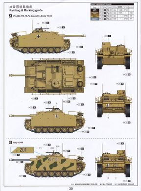 Збірна модель 1/16 винищувач танків Stug III Ausf.G Heller 30320