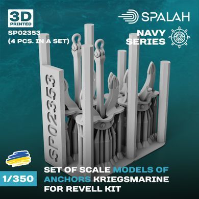 Набір масштабної моделі 1:350 якори Крігсмаріне для наборів Revell (4 шт.) SPALAH 02353