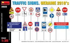 Збірна модель 1/35 для діорами дорожні знаки України MiniArt 35635